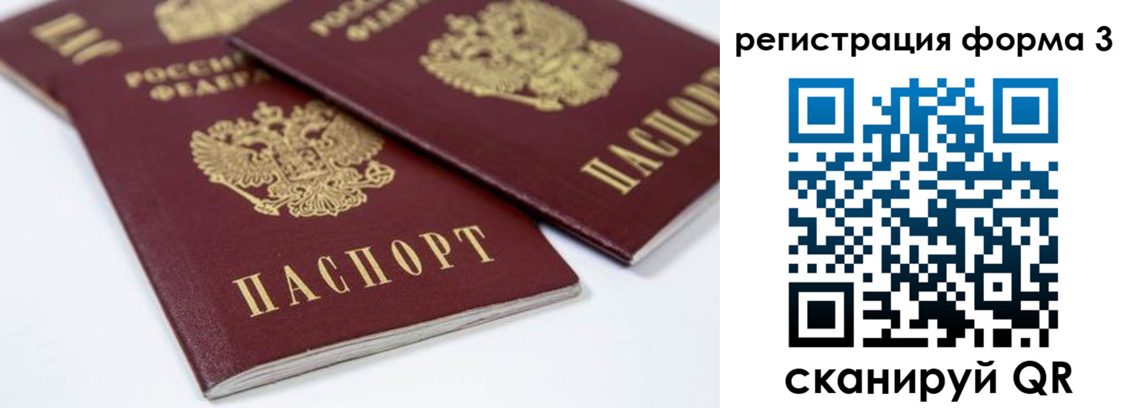 прописка иностранных граждан в Абазе
