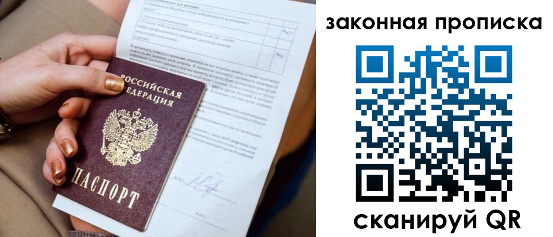 прописка ребенка в Абазе