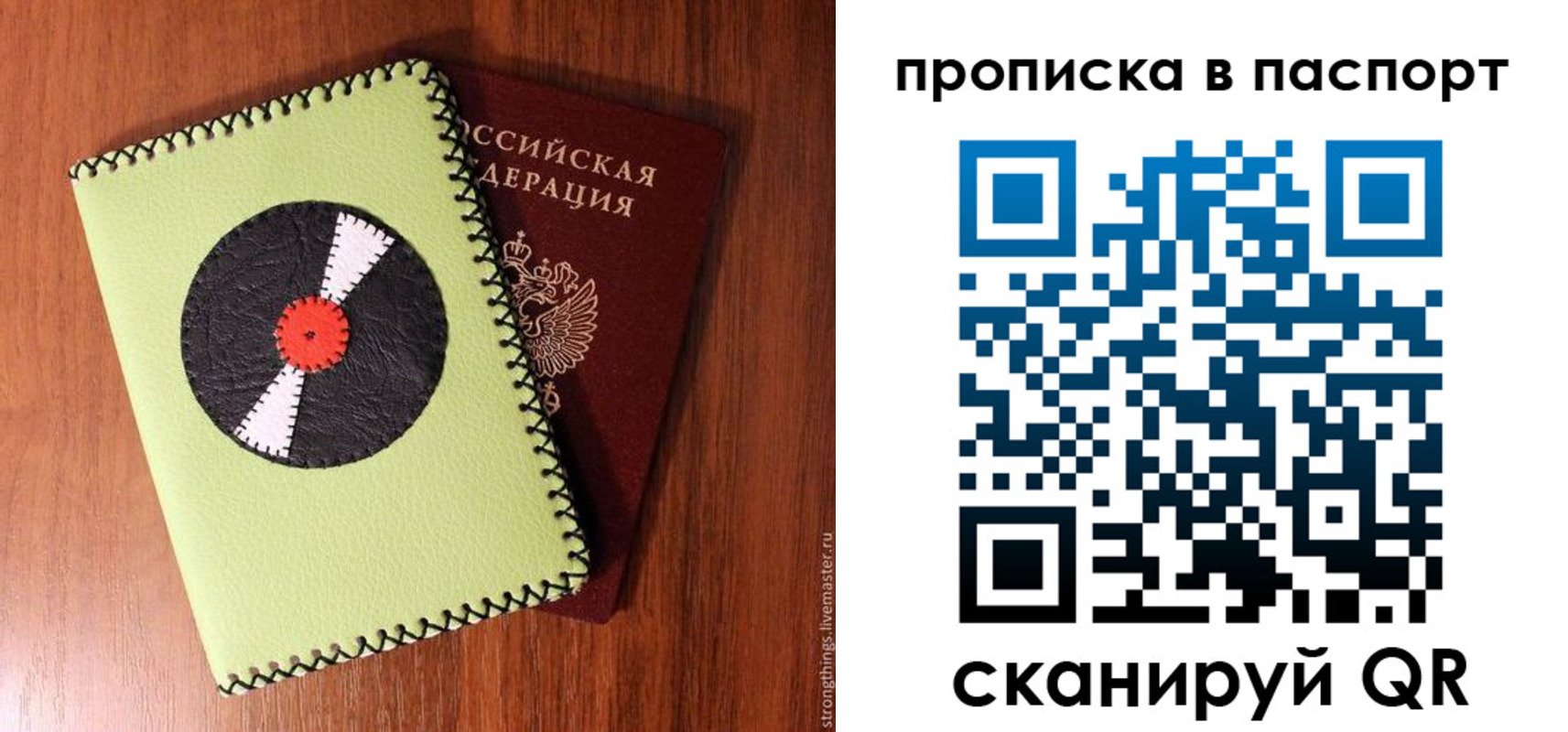 временная регистрация адрес в Абазе