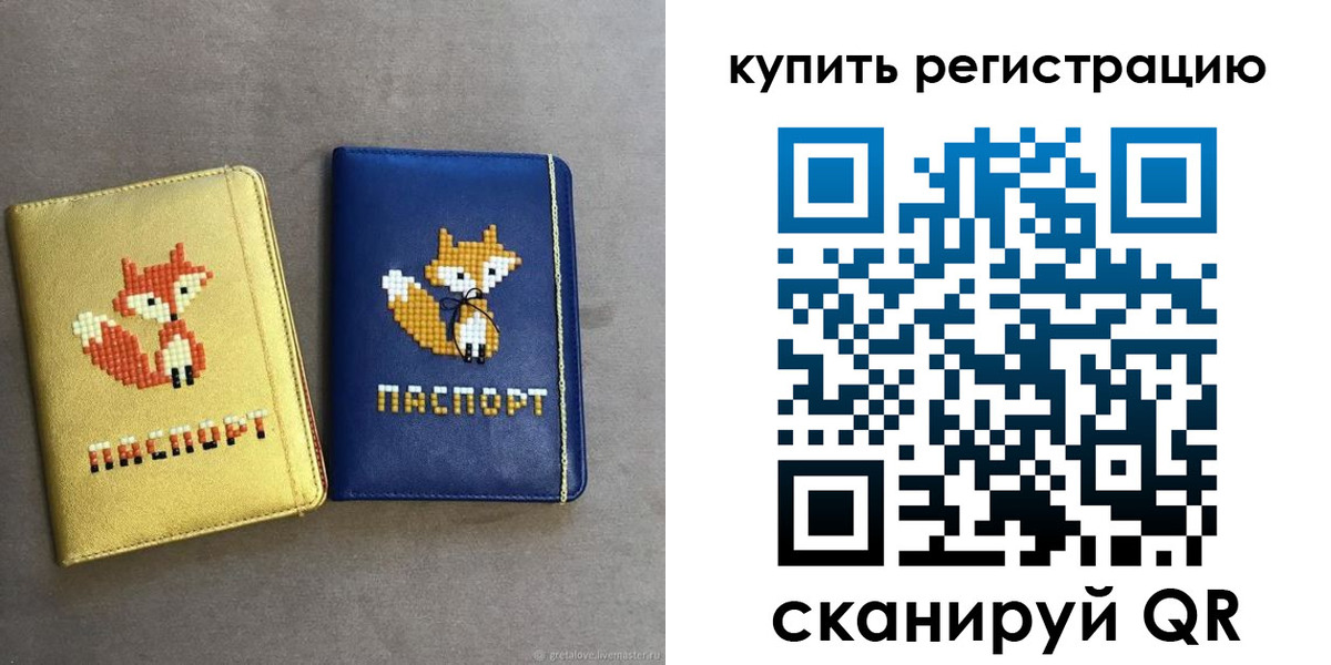 купить прописку в Абазе